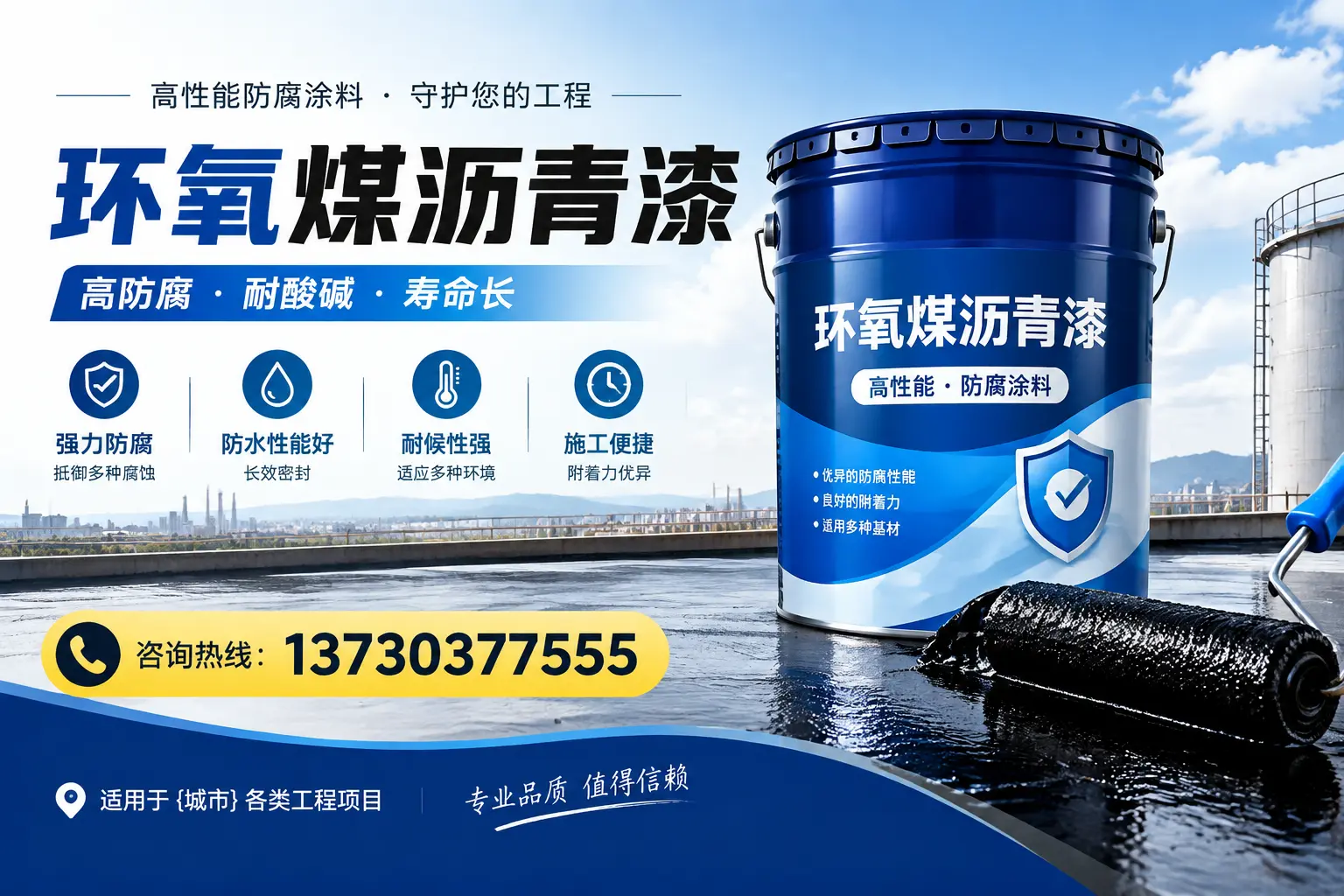 在宁武使用环氧煤沥青漆的常见误区解析
