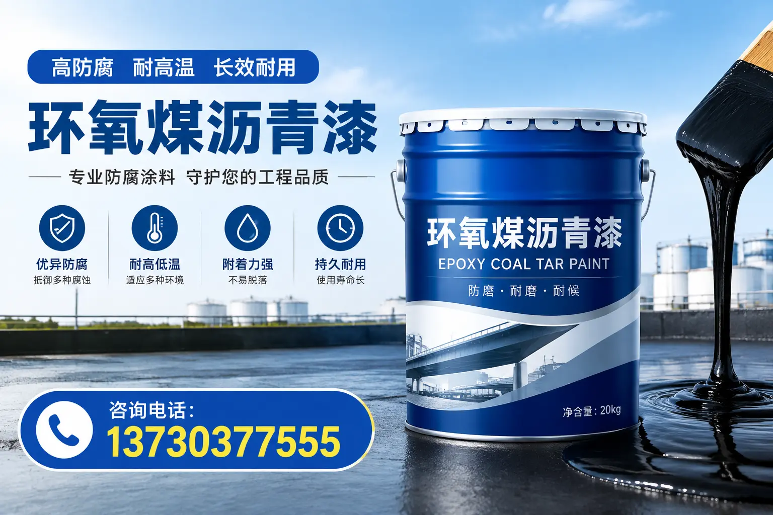 在宁武使用环氧煤沥青漆的常见误区解析