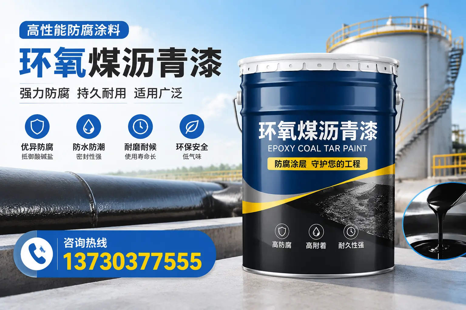 环氧煤沥青漆的耐久性分析,适合宁武的使用场景